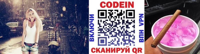 где купить наркоту  Белый  Кодеиновый сироп Lean напиток Lean (лин) 