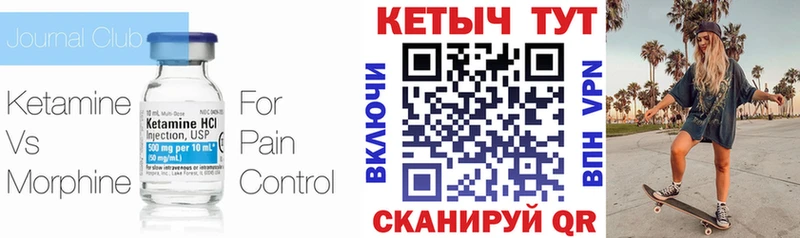 КЕТАМИН ketamine  kraken рабочий сайт  Белый 