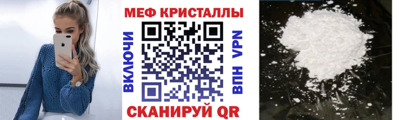 Мефедрон mephedrone  наркошоп  Белый 